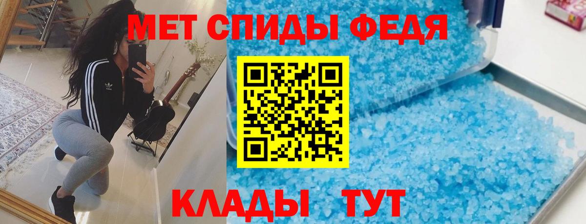 Амфетамин Прохладный