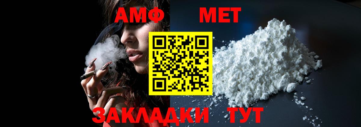 Amphetamine  Вход с VPN  Прохладный  Amphetamine Premium  АМФ 