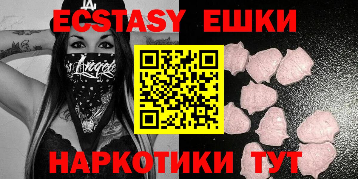 Ecstasy 300 mg  Экстази VHQ  hydra рабочий сайт  Прохладный  Вход с VPN 