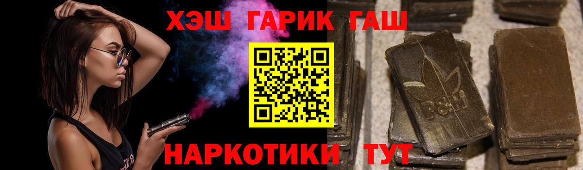 ГАШИШ 40% ТГК  ГАШ гарик  Вход с VPN  Прохладный 