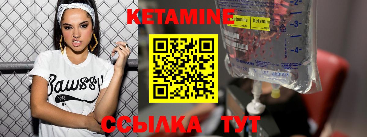 КЕТАМИН ketamine  Вход с VPN  Прохладный 