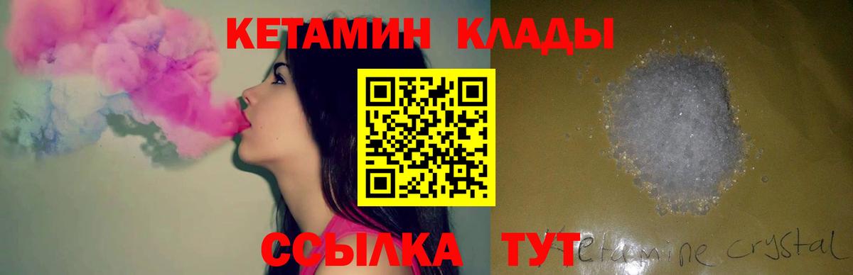 Кетамин ketamine Прохладный