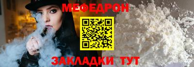 мефедрон мука Ипатово