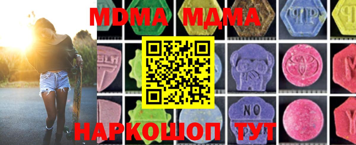 МДМА crystal  MDMA crystal  Прохладный  Вход с VPN 