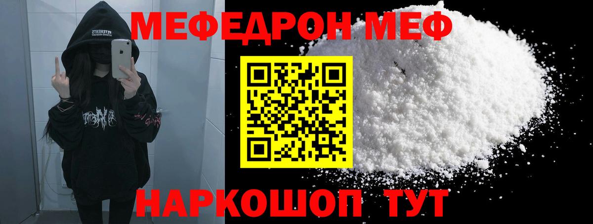 МЕФ мяу мяу  купить закладку  Прохладный  Вход с VPN  МЯУ-МЯУ VHQ  МЕФ 