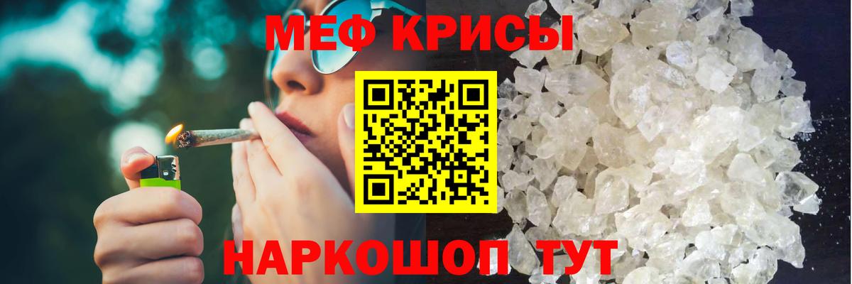 Меф мяу мяу  Прохладный