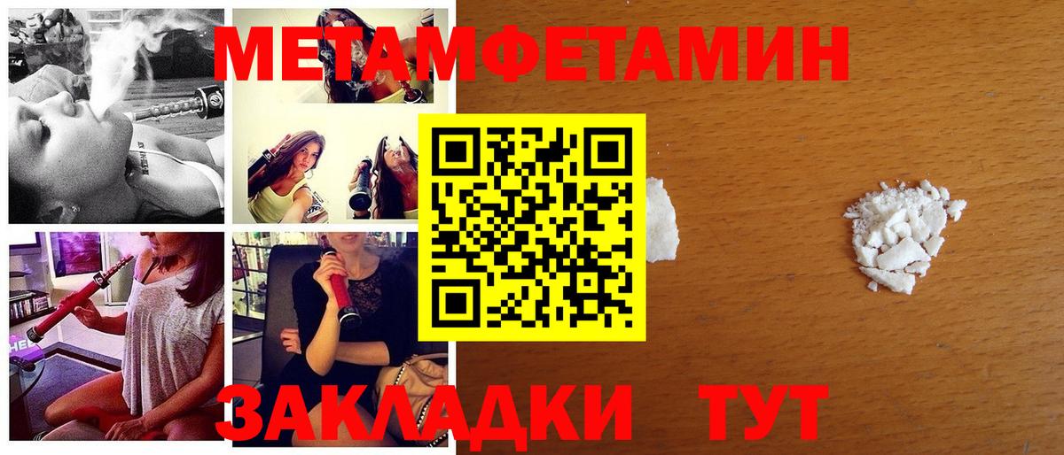 МЕТАМФЕТАМИН витя Прохладный
