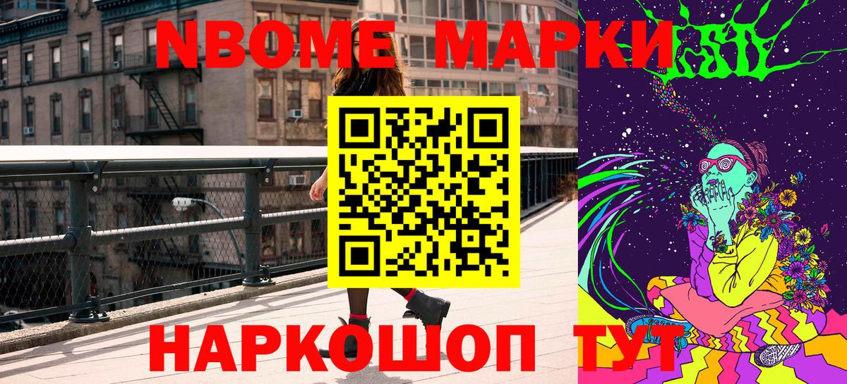 Наркотические марки 1,5мг Прохладный