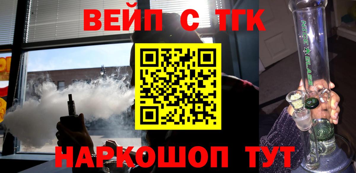 Прохладный  кракен рабочий сайт  Вход с VPN  ТГК жижа  ТГК вейп с тгк 