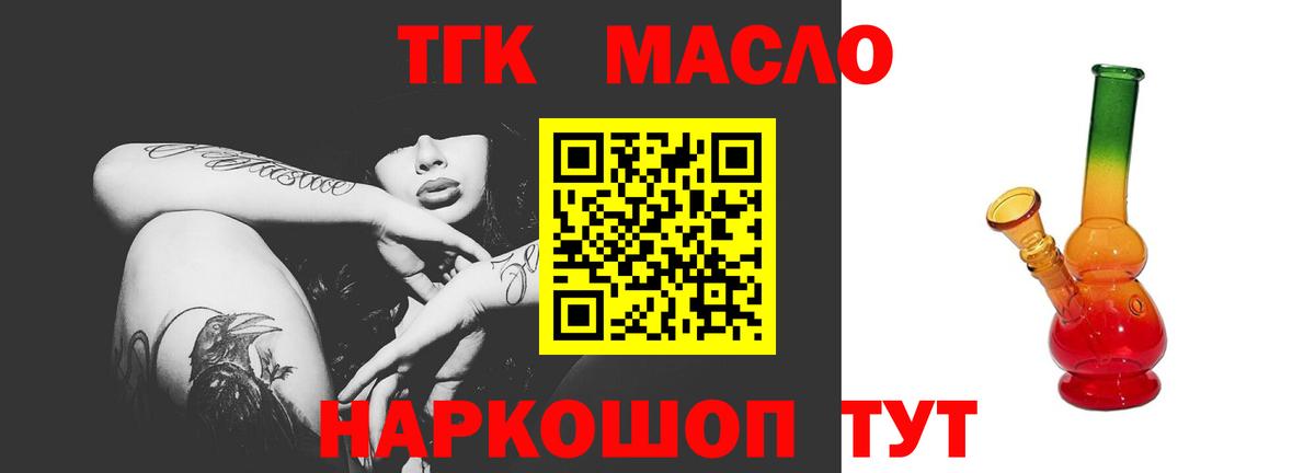 ТГК вейп с тгк Прохладный